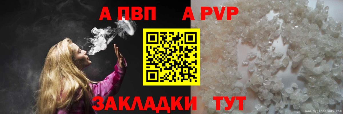 А ПВП Соль Севастополь