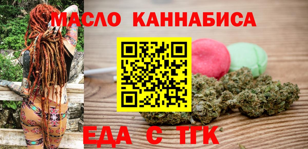 Севастополь  Canna-Cookies конопля  Вход с VPN 
