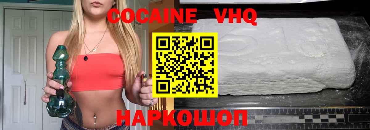 КОКАИН Перу Севастополь
