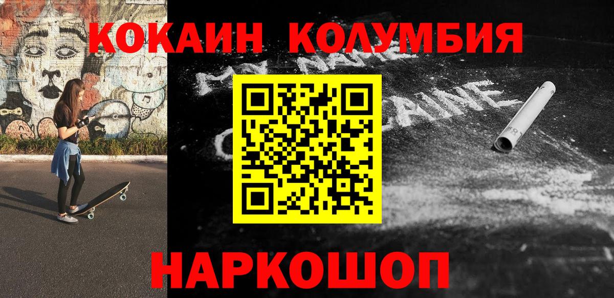 Cocaine 98%  Вход с VPN  COCAIN  Севастополь 