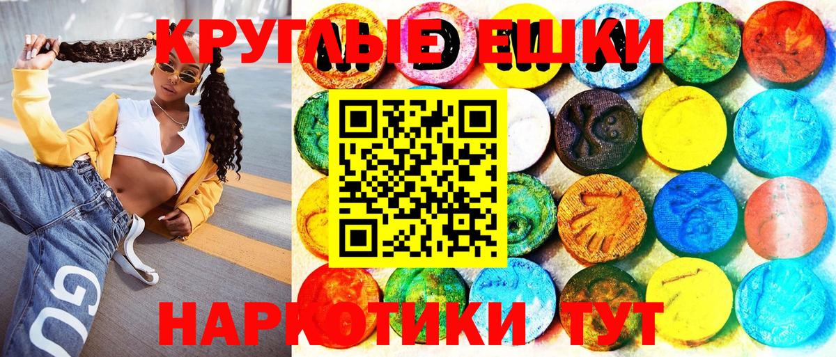 ЭКСТАЗИ круглые  Вход с VPN  Севастополь 