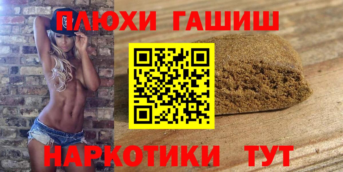 Гашиш  Гашиш Ice-O-Lator  Вход с VPN  Севастополь 