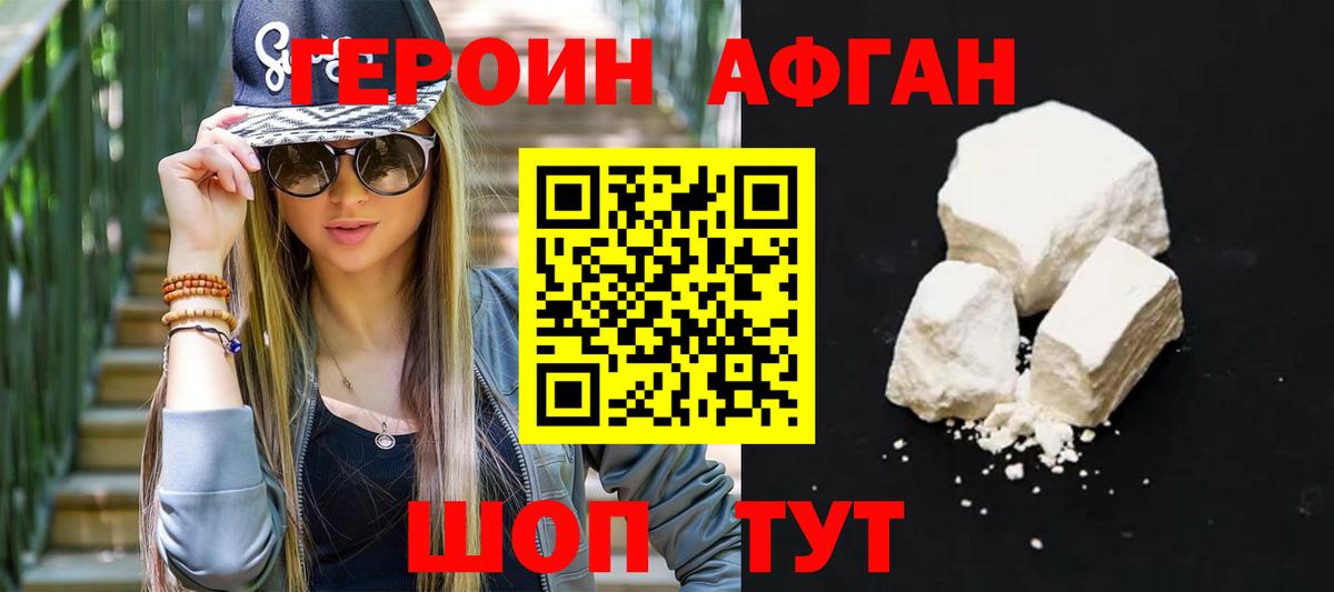 Севастополь  ГЕРОИН гречка  Вход с VPN 