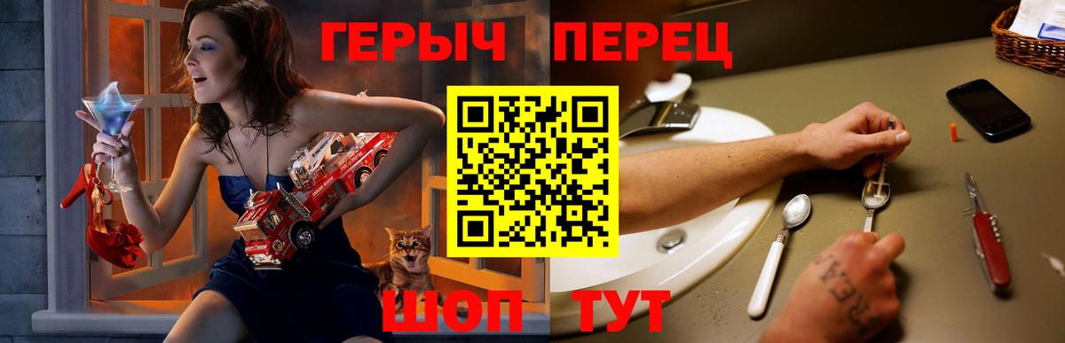Героин гречка Севастополь