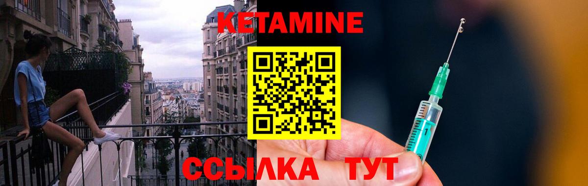 Севастополь  Кетамин VHQ  Кетамин VHQ  Вход с VPN 