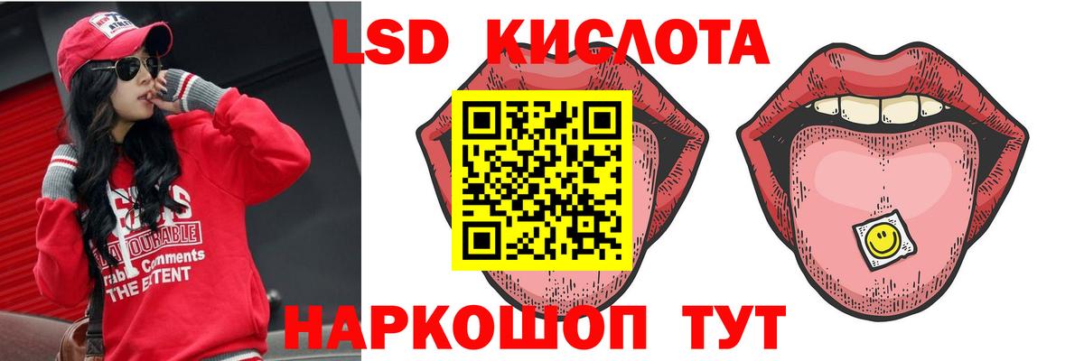 Лсд 25 экстази кислота Севастополь