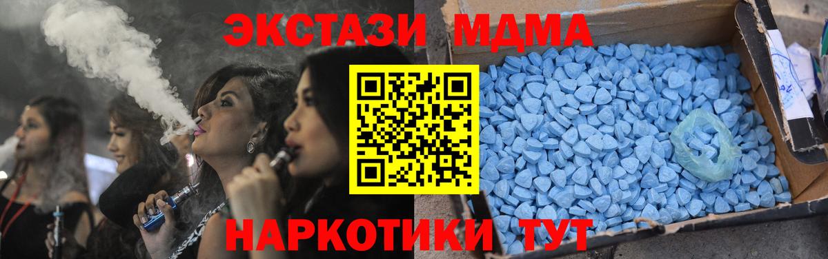 Севастополь  MDMA молли  МДМА crystal  Вход с VPN 