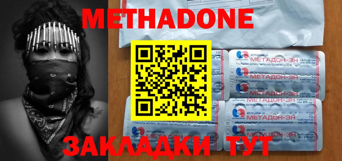 Метадон белоснежный  Метадон VHQ  Севастополь  Вход с VPN 