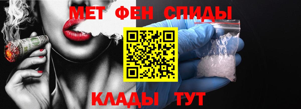 Первитин Methamphetamine Севастополь
