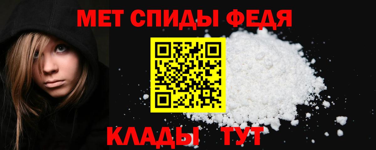 Метамфетамин мет  Вход с VPN  Метамфетамин  Севастополь 