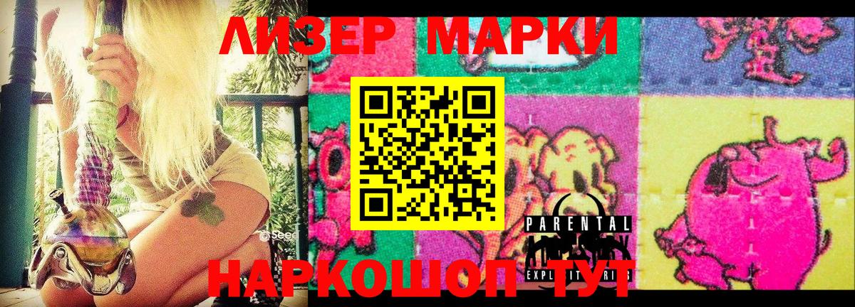 Марки 25I-NBOMe 1500мкг  Вход с VPN  Марки 25I-NBOMe 1500мкг  Севастополь 
