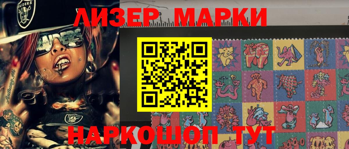 Наркотические марки 1,5мг Севастополь