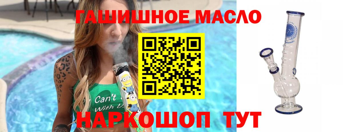 ТГК гашишное масло  Дистиллят ТГК концентрат  Вход с VPN  OMG как войти  Севастополь 